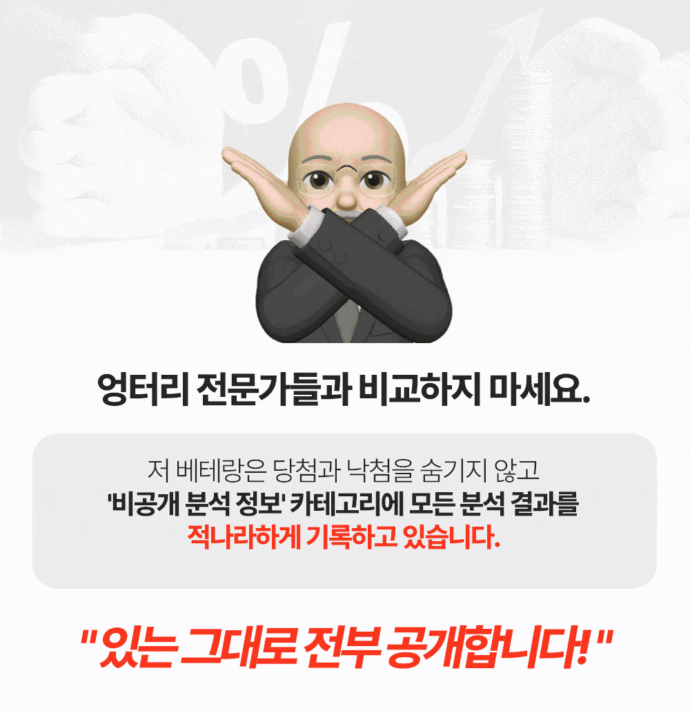 부산픽 스포츠 분석 랜딩 이미지 6