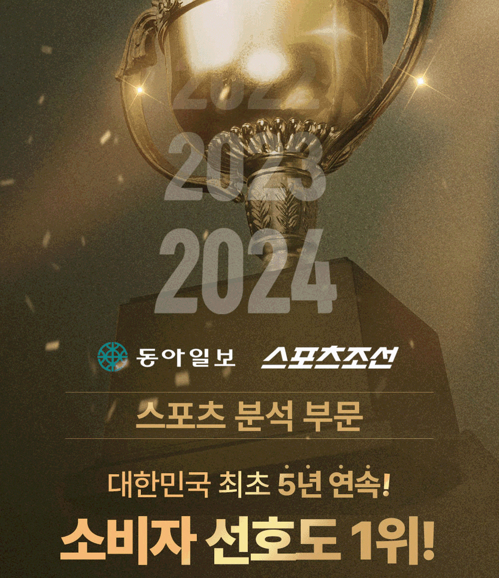 부산픽 스포츠 분석 랜딩 이미지 1