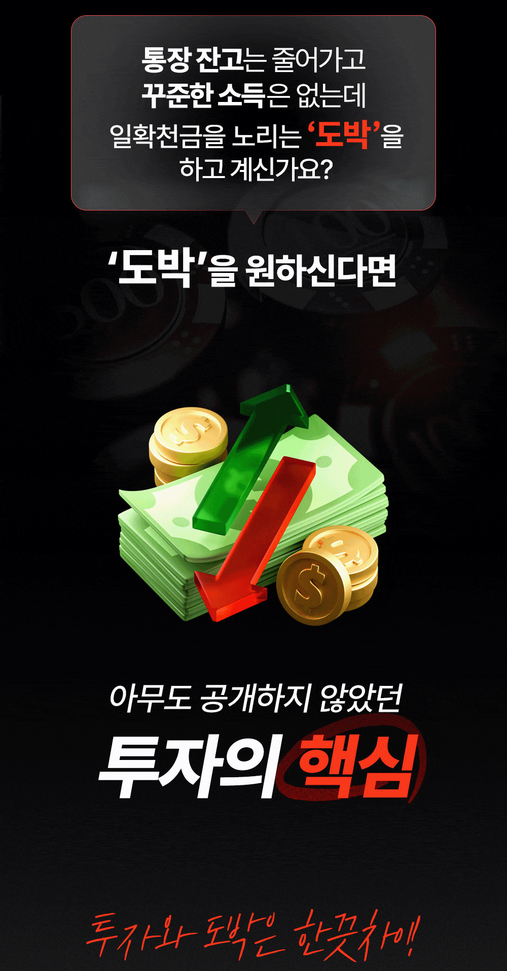 부산픽 스포츠 분석 랜딩 이미지 2