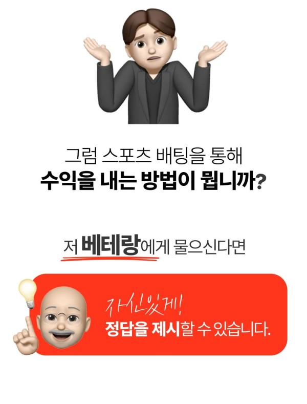 부산픽 스포츠 분석 랜딩 이미지 3